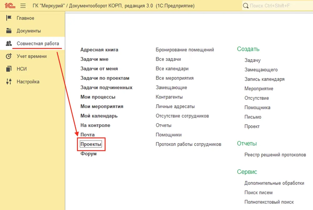 Отпуск - Заполнение