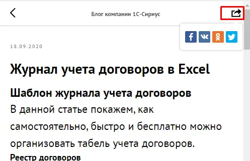 Поделиться в соцсетях
