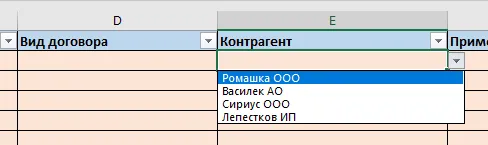 Выбор значения из выпадающего списка Excel