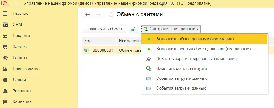 Обмен данными с сайтом Тильда